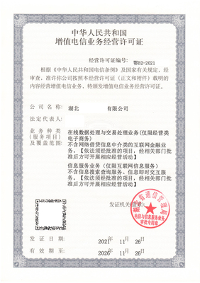 一文讀懂全國增值電信業(yè)務(wù)經(jīng)營許可證（ICP/EDI） 申請、代辦與年檢須知
